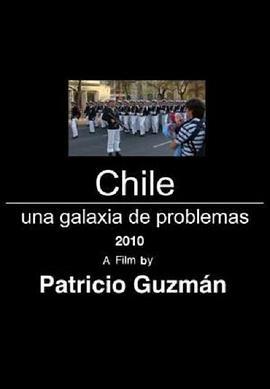 智利：问题的星系