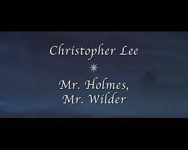 克里斯托弗·李谈：福尔摩斯先生，怀尔德先生