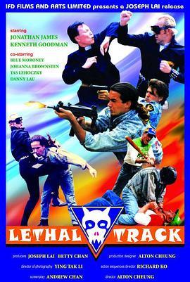 U.S.Catman:LethalTrack