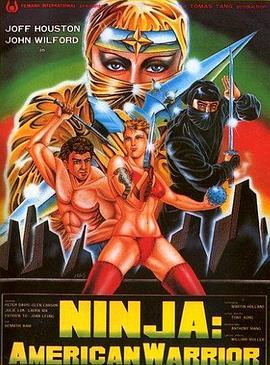 Ninja:AmericanWarrior