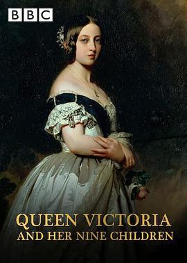 维多利亚女王和她的九个孩子
