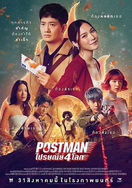 Postman4