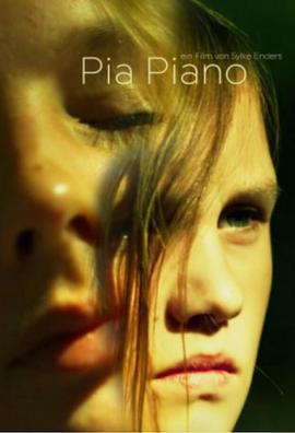 皮娅的钢琴