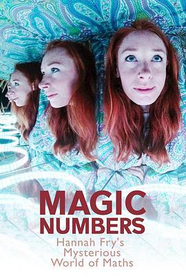 魔力数字：数学的奇妙世界第一季