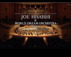 久石让与新日本爱乐世界梦幻交响乐团WORLDDREAMORCHESTRA2015