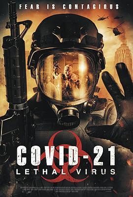 COVID-21：致命病毒