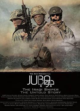 朱巴：伊拉克狙击手，不为人知的故事