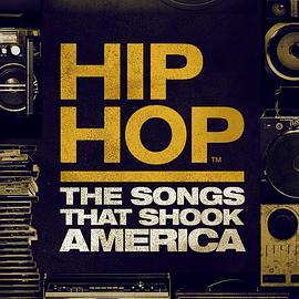 嘻哈:震撼美国的歌曲第一季