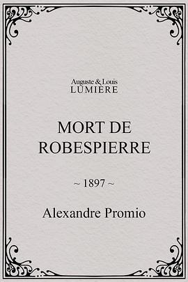 Robespierre之死