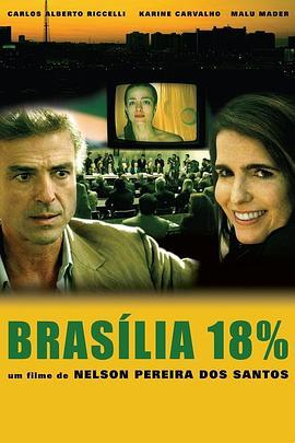 巴西利亚18%