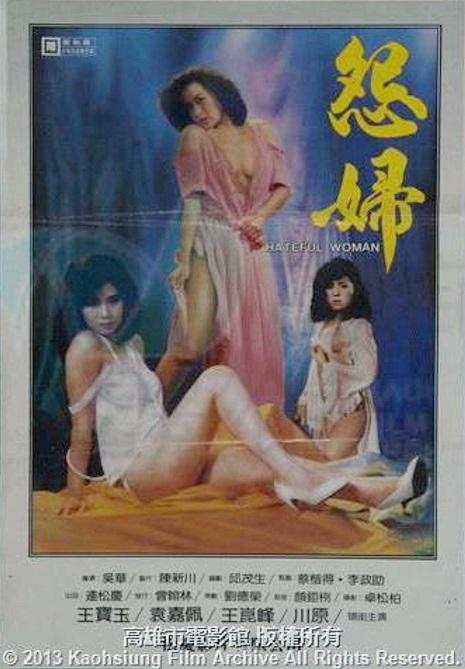 古越轶事电影1985