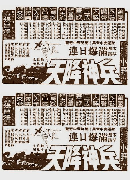 吉原里同心:新春吉原的大火1970