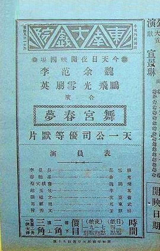 四川政协委员名单