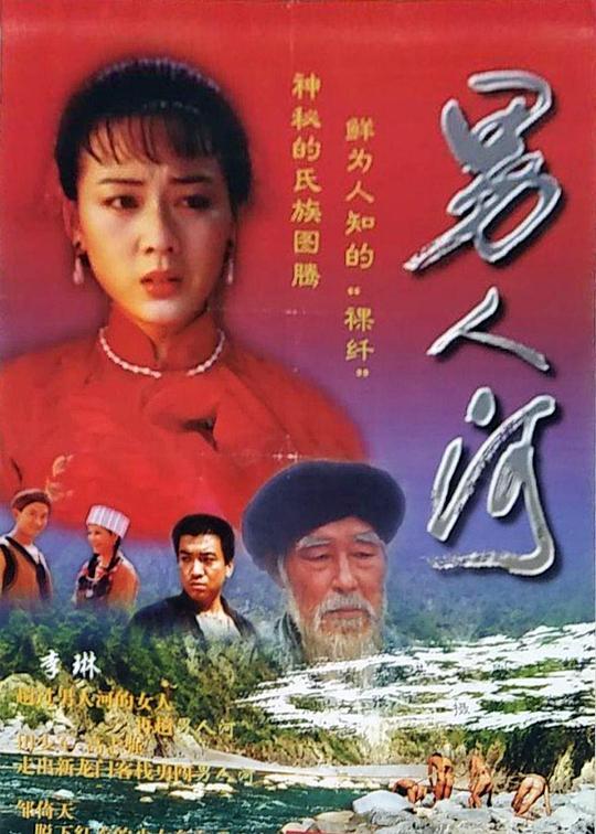 1991江湖再见电视剧网盘资源