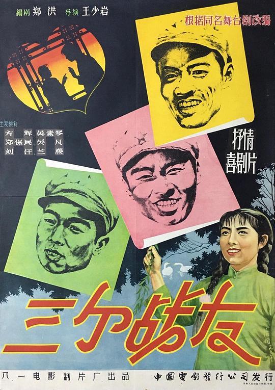电影集结号讲述1948年初冬