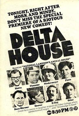 DeltaHouse