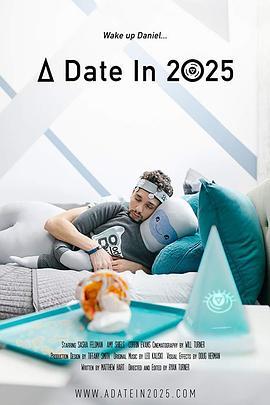 2025年的约会