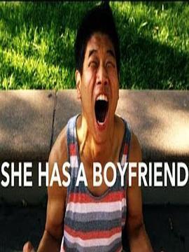 她有男朋友