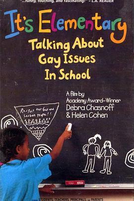基础教育论：校内同性恋议题