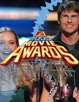 2005年MTV电影颁奖礼