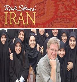 里克·史蒂夫斯的伊朗