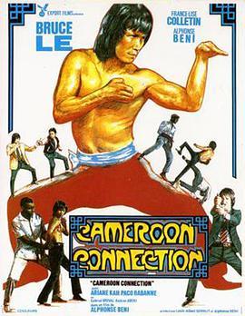 CameroonConnection