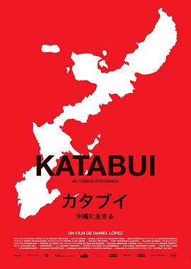Katabui,aucoeurd'Okinawa