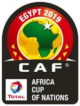 2019年非洲杯