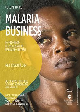 抗战疟疾