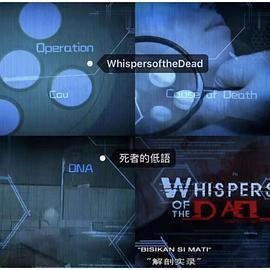 WhispersOfTheDead