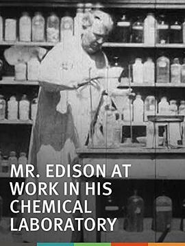 爱迪生先生在化学试验室工作